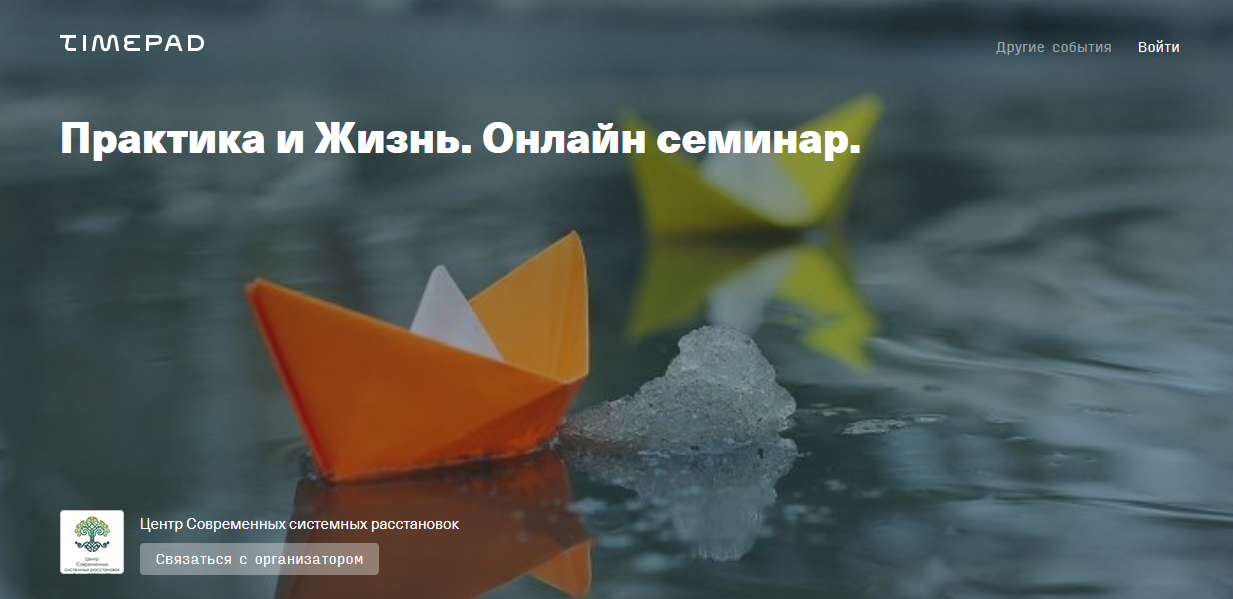 [Елена Весёлого] Практика и жизнь. Онлайн семинар _0.png